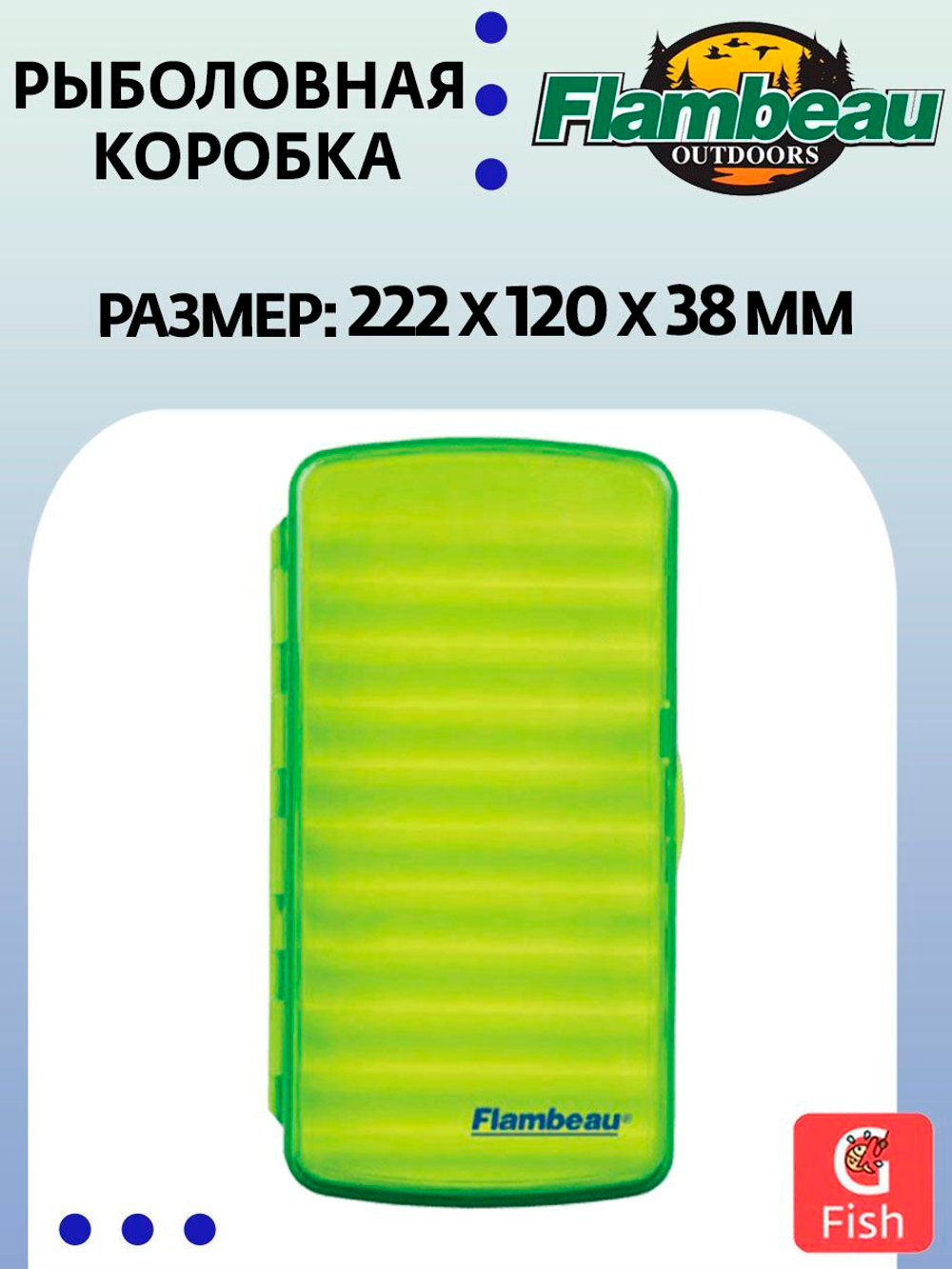 Органайзер рыболовный FLAMBEAU 3936TW, 127х95х41мм