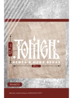 Термонаклейка на одежду, термопринт Тюмень