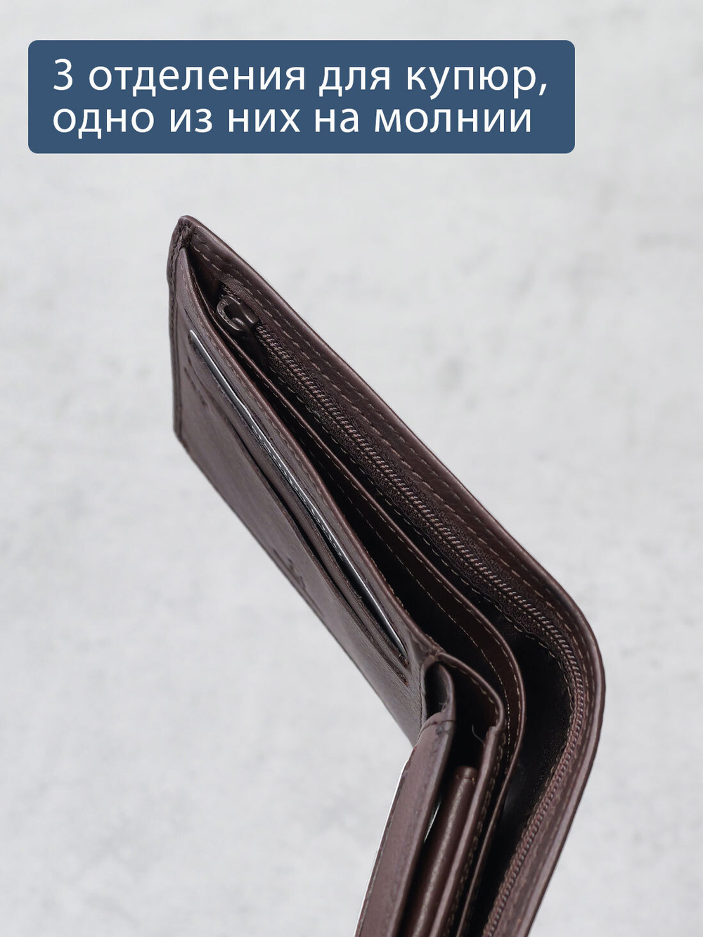 660 R - Портмоне отделением на молнии и RFID защитой