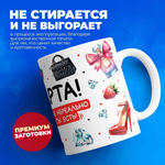 Кружка ТМ Ларец, подарок на 8 марта, 330мл, 1шт.