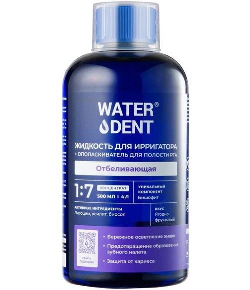 Жидкость для ирригатора Отбеливающая/ополаскиватель ежедневный уход WATERDENT  (ВОТЕРДЕНТ)  500 мл