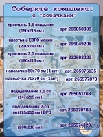 Простынь 1,5 спальная хлопок