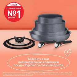 Сковорода Tefal Ingenio Natural Force 28 см L3960602