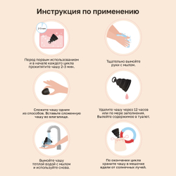 Силиконовая менструальная чаша с защитой от протечек Gcup черная 10 мл