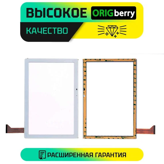 Тачскрин XHSNM1010301W V0 (Белый)