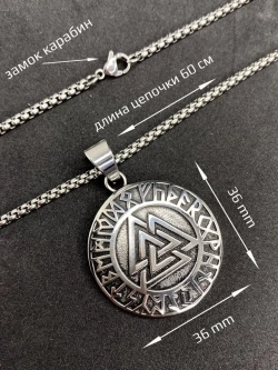 Магическая скандинавская подвеска оберег Валькнут с рунами