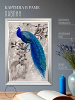 Картина на стену интерьерная на холсте 33*48 см