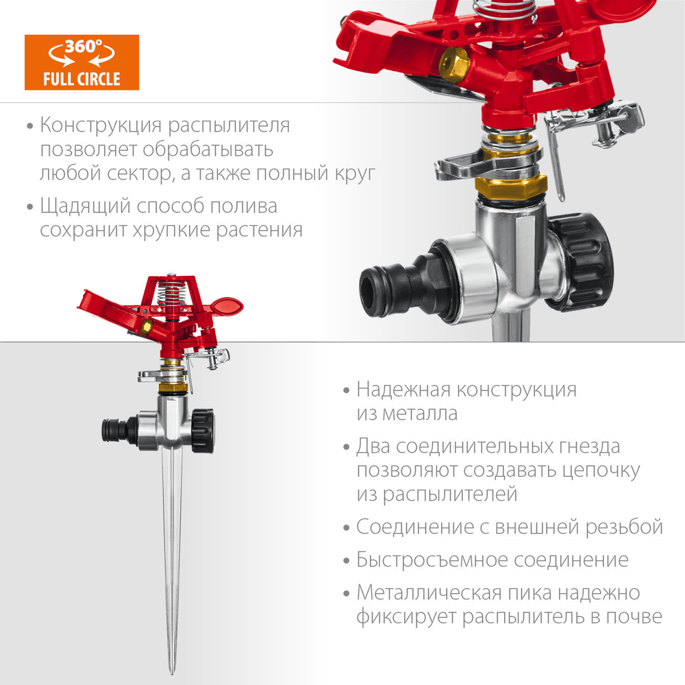 GRINDA GM-X, металлический, импульсный распылитель (8-427645)