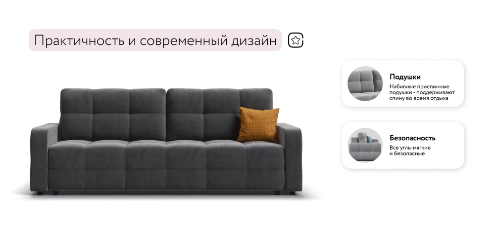Диван Уют велюр Монолит серый — прямой диван с ортопедическим основанием и еврокнижкой