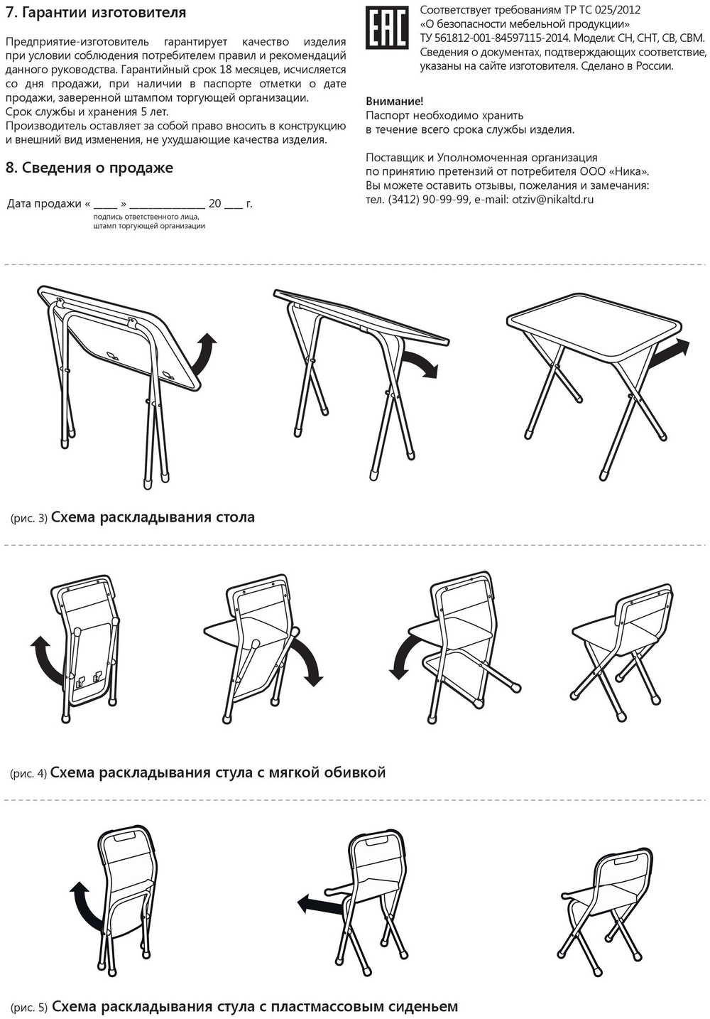 Комплект детской мебели "Азбука" (арт. КП/9)