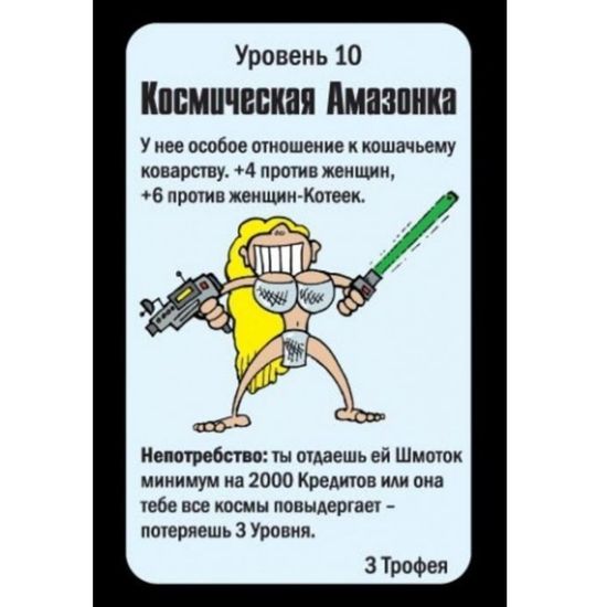 Настольная игра Звездный Манчкин (2-е рус. изд.)
