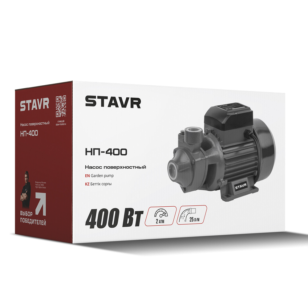 Насос поверхностный СТАВР НП-400