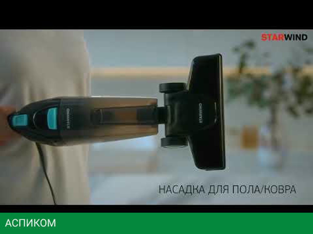 Пылесос Starwind SCH1550 черный