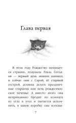 Котёнок Клякса, или Загадка привидения (выпуск 44)
