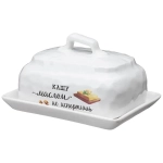 МАСЛЕНКА С КРЫШКОЙ КОЛЛЕКЦИЯ CRUMPLED 16*12,5*10 СМ Кашу маслом