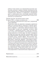 Педагогическая значимость познания человека и культурное значение педагогики