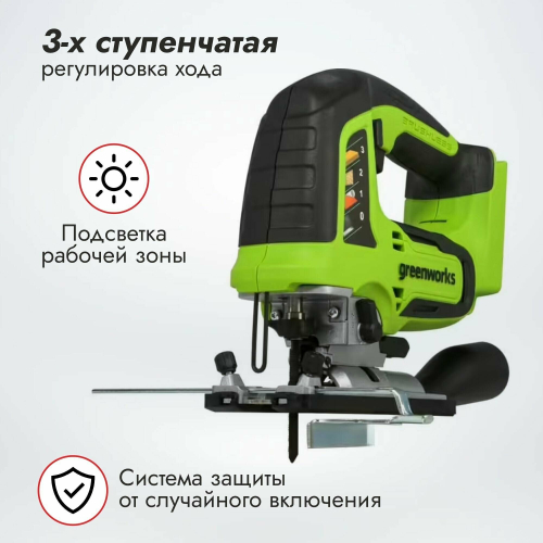 Лобзик аккумуляторный GREENWORKS GD24JS 24В,100мм-дер.,8мм-сталь,б/щ,без АКБ и ЗУ (3601407)