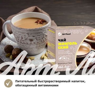 Чай "Монгольский с молоком"
