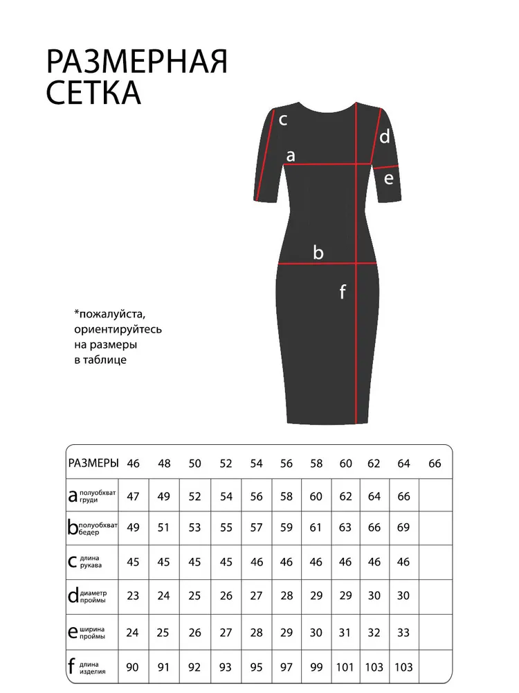 Платье 5701 Fabrika