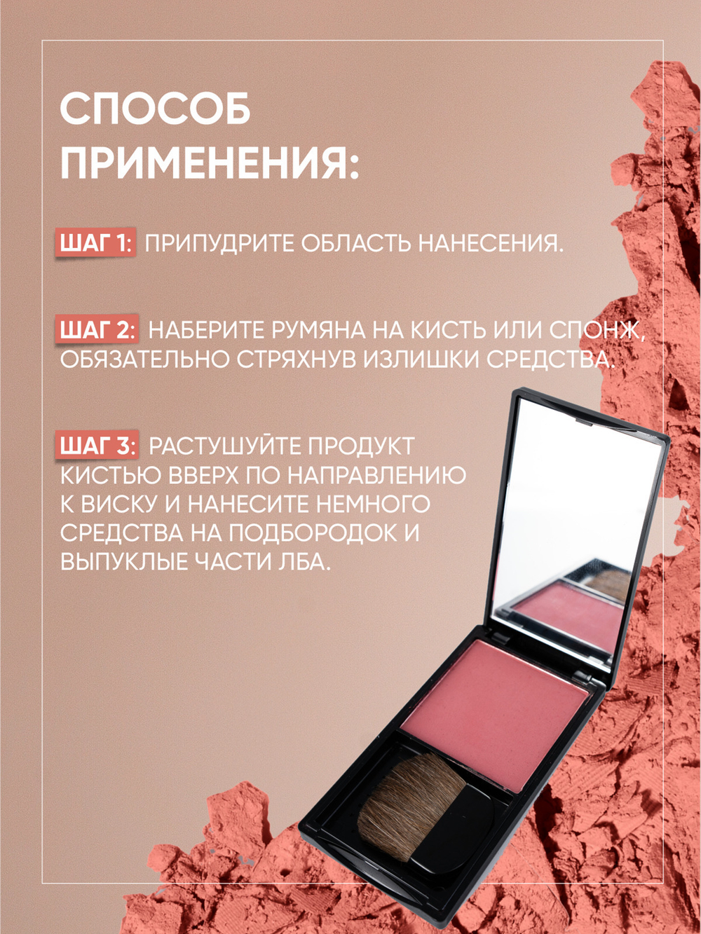 Magruss Компактные румяна для лица, тон 2, 8,5г