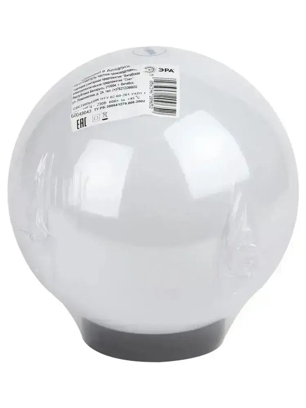Светильник шар уличный настенный и напольный на опору ЭРА НТУ 02 60Вт 220в 20см