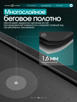 Беговая дорожка OXYGEN FITNESS STRIDE (черный) домашняя
