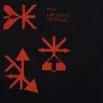 Футболка SS21 Heavy Symbols Черная