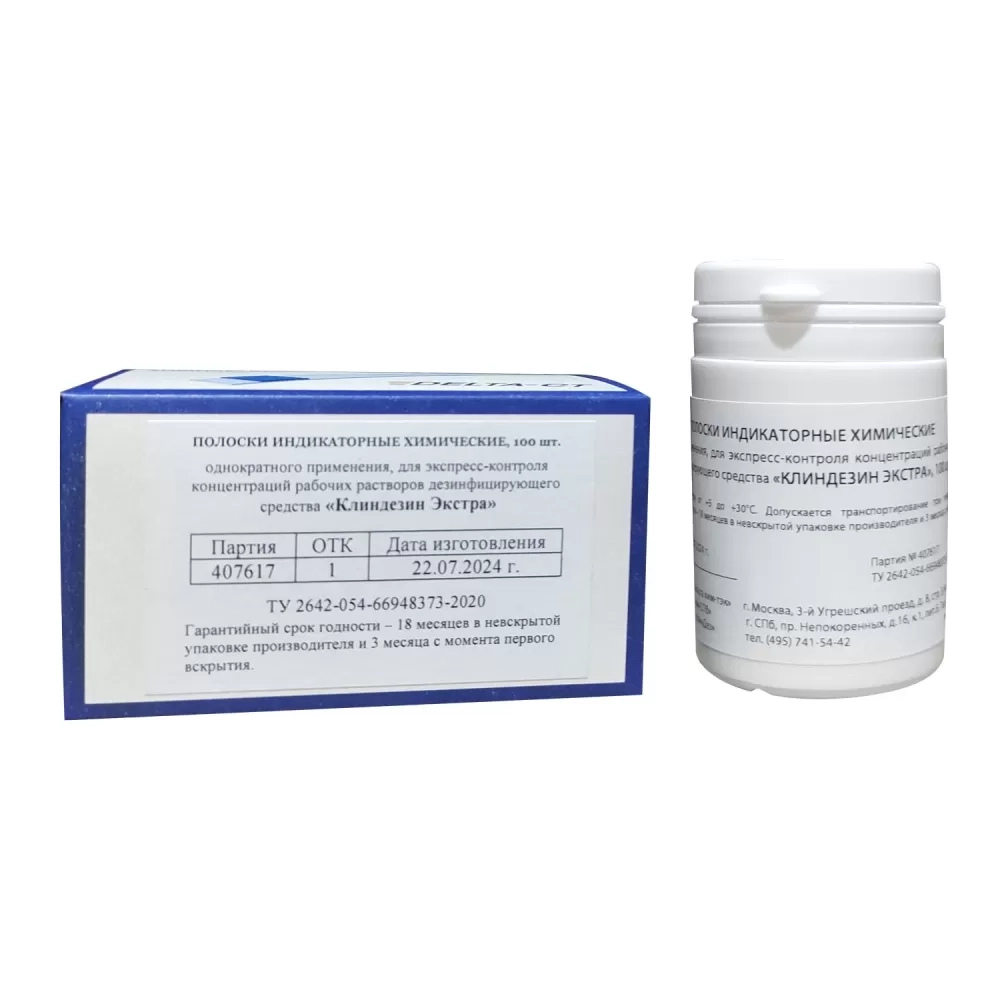 Клиндезин Экстра тест-полоски 100 шт
