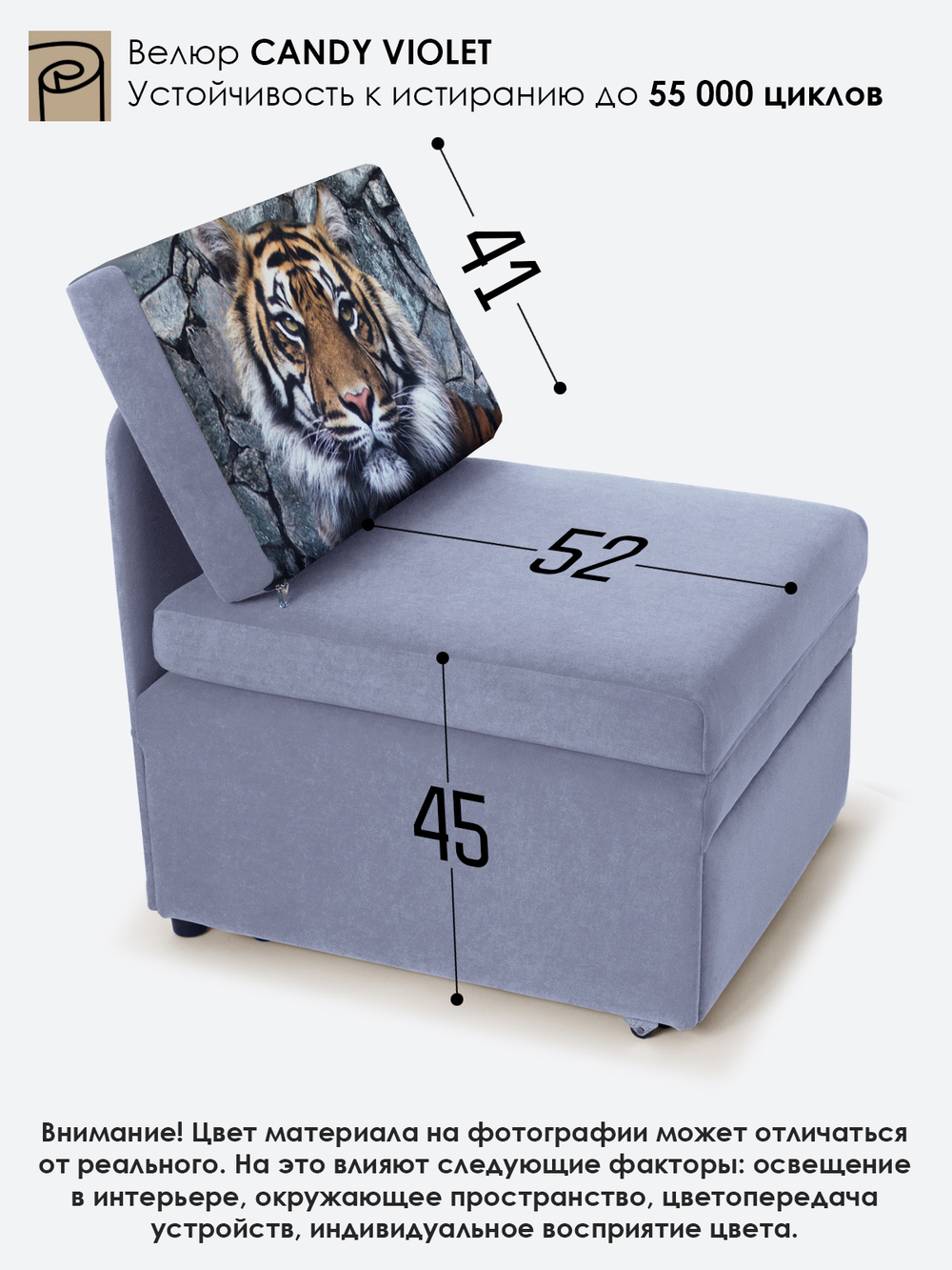 Кресло-кровать "Миник", купон Тигр