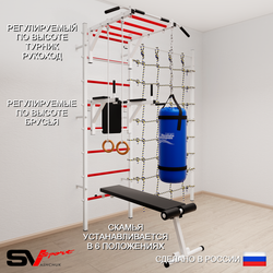 Шведская стенка Sv Sport 55110 (Турник рукоход/Брусья/Скамья/Кольца/Цепь/Мешок 15кг/Канатный лаз)