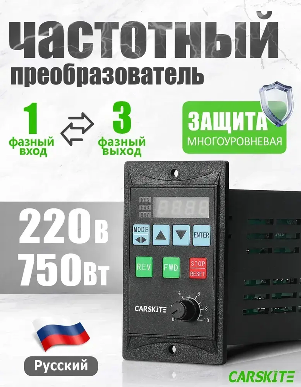 Преобразователь частоты 750 Вт, моторный привод, однофазный вход 220 В, трехфазный выход 220 В