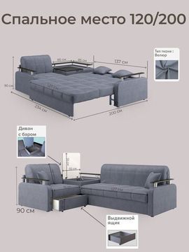 Диван угловой с Баром Денвер 1,2 - Velutto 32 серый/  коричневая накладка