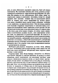 Материализм и наука | Каро Эльм Мари