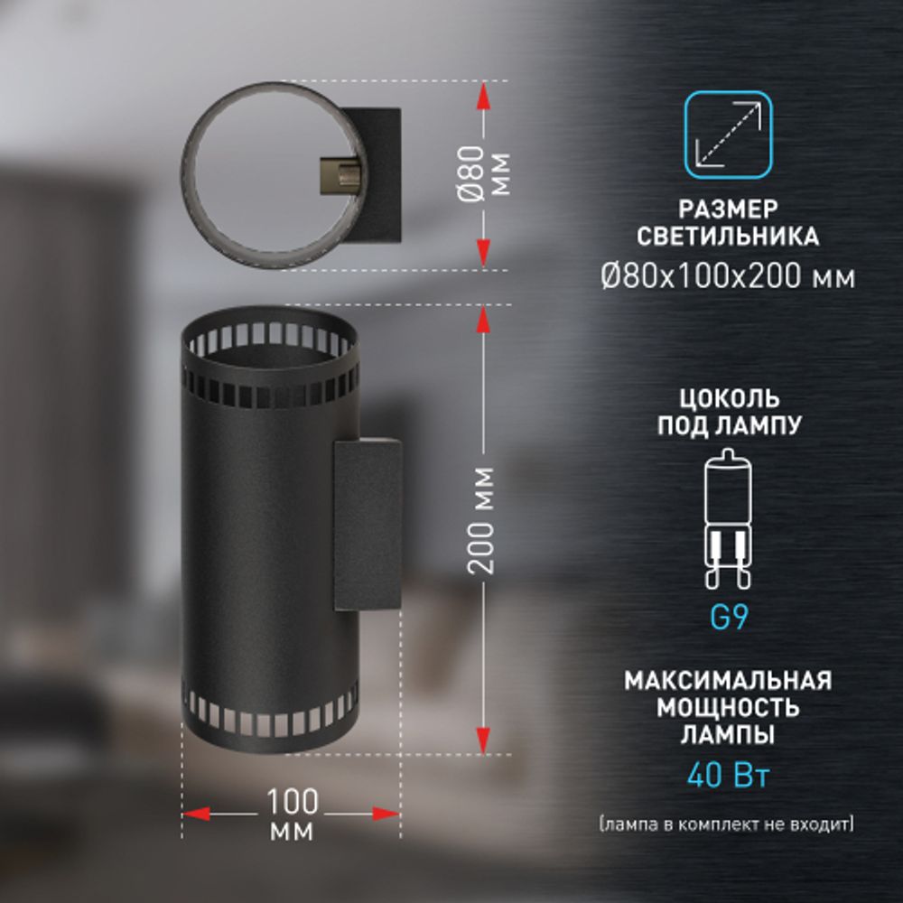 Светильник настенный ЭРА WL51 BK G9 40Вт IP20 черный