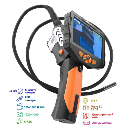 Видеоскоп - Эндоскоп МЕГЕОН 33500-176