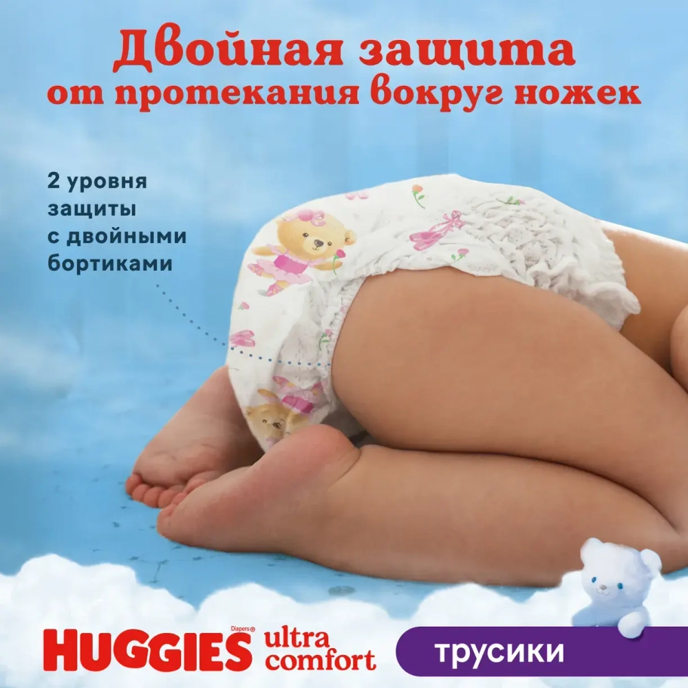 Huggies Трусики-подгузники 5 д-девочек (12–17 кг), 48 шт. Хаггис