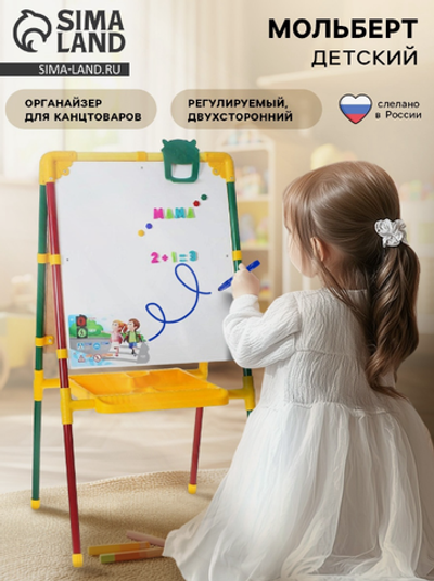 Мольберт детский, двусторонний «Светофор», размер 104×51.6×7 см