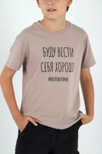 Фуфайка (футболка) для мальчика Кэш-2 Виотекс БЕЖЕВЫЙ