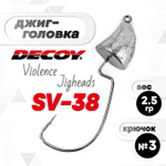 Джиг-головка Decoy Violence Jigheads SV-38 №3