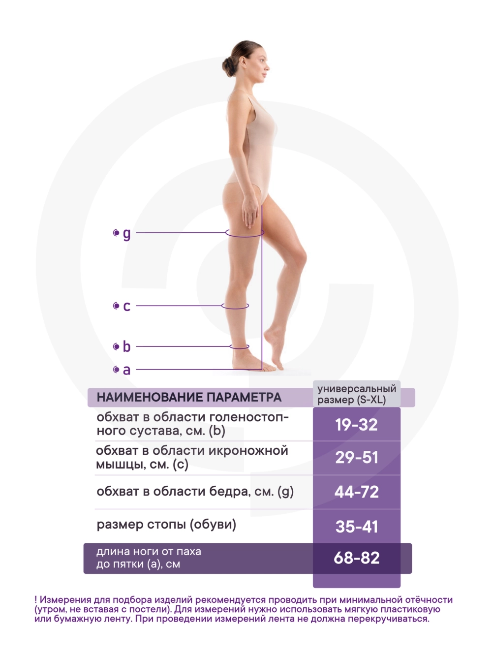 Чулки Интекс Универсал 1 класс компрессии