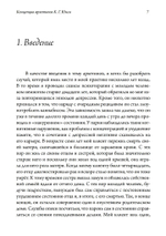 Концепция архетипов К. Г. Юнга. Теория, исследование и области применения (PDF)