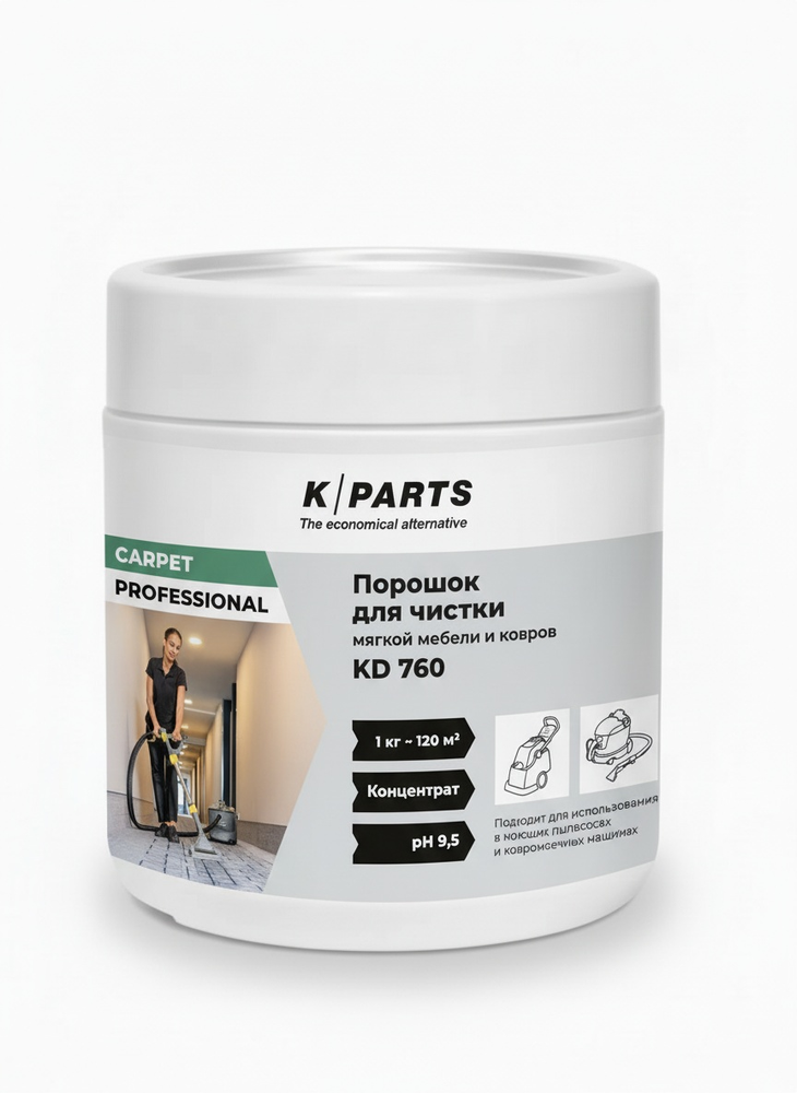 Порошок для чистки мягкой мебели и ковров KPARTS KD760, 0,6кг