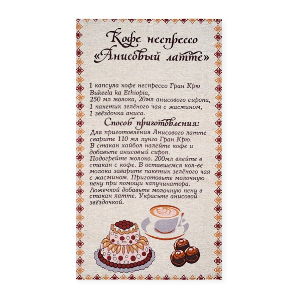 Комплект кухонных полотенец "Кофеман" полулён (34*61 см.) 8шт.