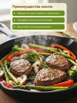 Масло Гхи С розмарином жир. 99% "Вкус Благости" 0,225 кг