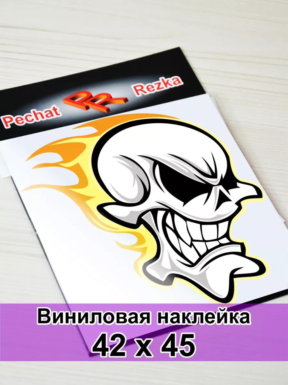 Наклейка - Череп в огне