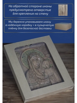 Богородица Казанская, икона из дерева (бук), 32х26х3,8 см