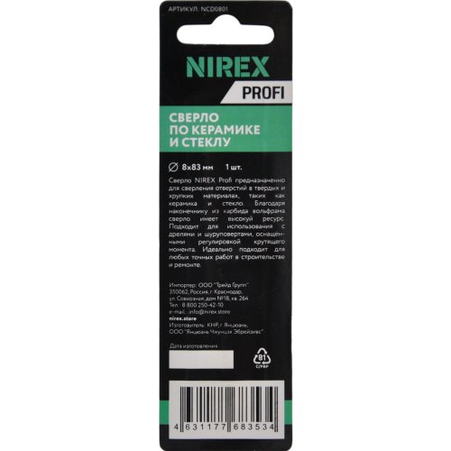Сверло NIREX Profi по керамике и стеклу 8*83 мм NCD0801