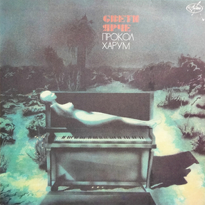 Прокол Харум / Свети Ярче (LP)