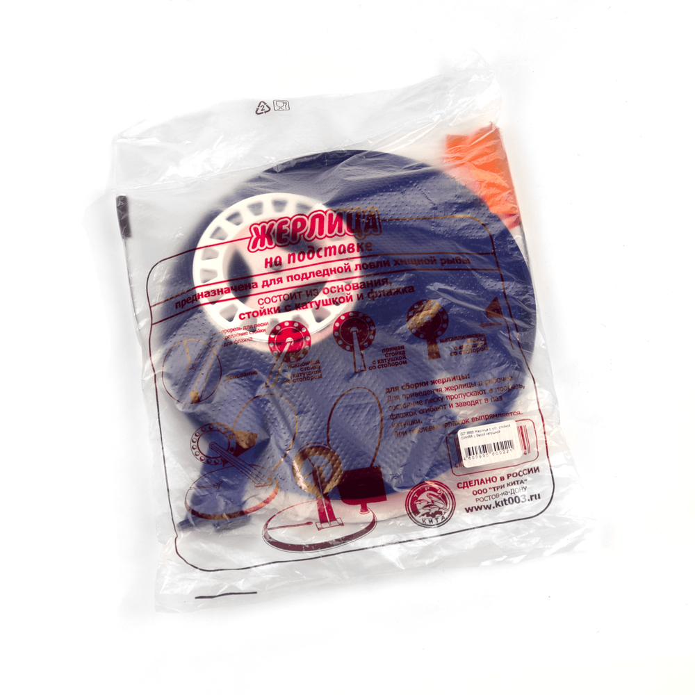 Жерлица Три Кита с угловой стойкой, Синяя (d85-90мм)