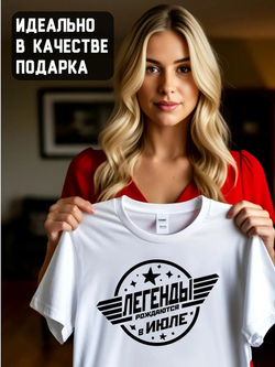 Футболка Легенды рождаются в июле